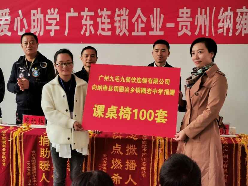 同心同行·携手扶贫 | 明博官网-明博(中国)一站式服务官网赴贵州毕节扶贫助学