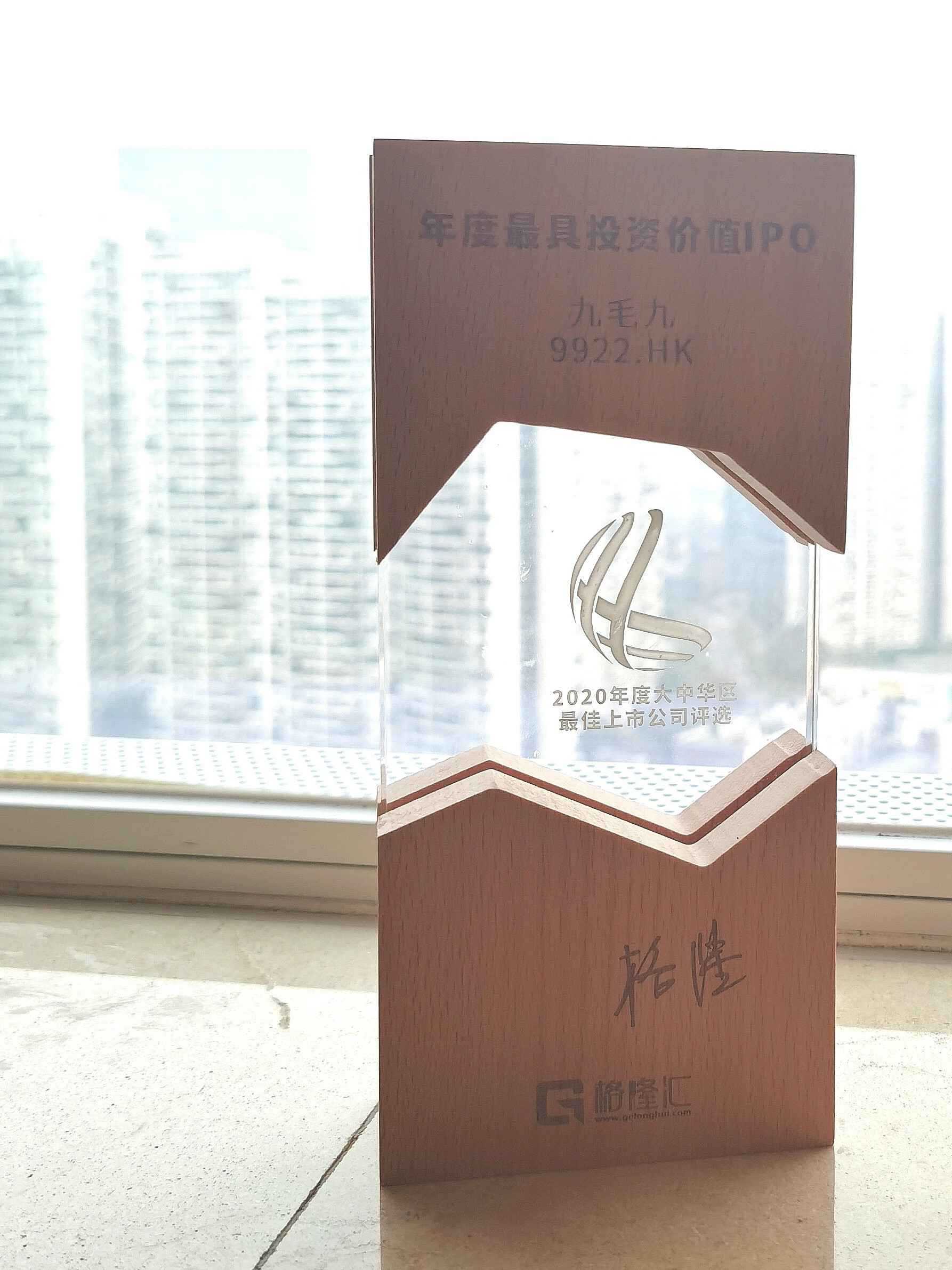 明博官网-明博(中国)一站式服务官网荣获“2020年度最具投资价值IPO”