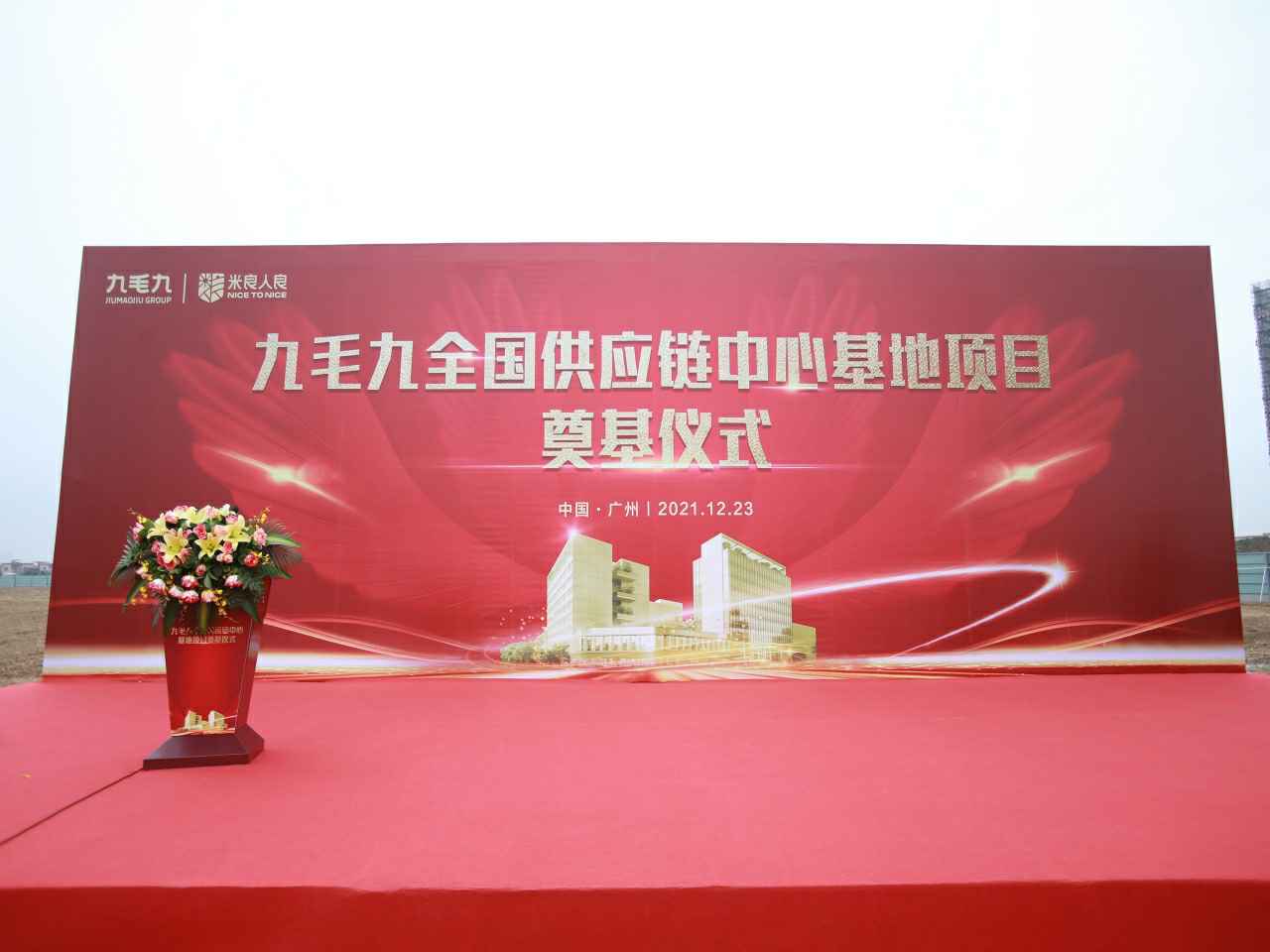 明博官网-明博(中国)一站式服务官网全国供应链中心基地顺利奠基